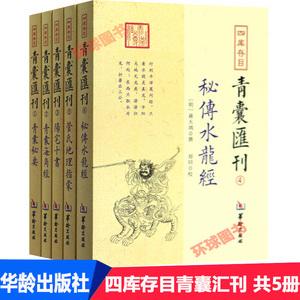中国古代风水书籍(古代风水书籍有哪些)