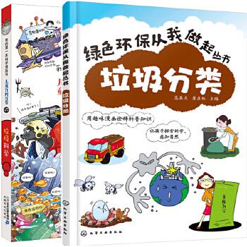 关于环保的儿童书籍(关于环保的儿童书籍有哪些)