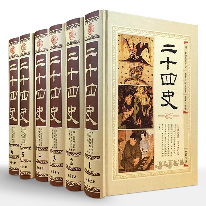 适合孩子看的中国历史书籍推荐(适合小学生看的中国历史书籍推荐)