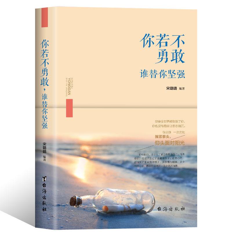 高中生励志书籍排行榜中国(青少年励志书籍排行榜前十名高中)