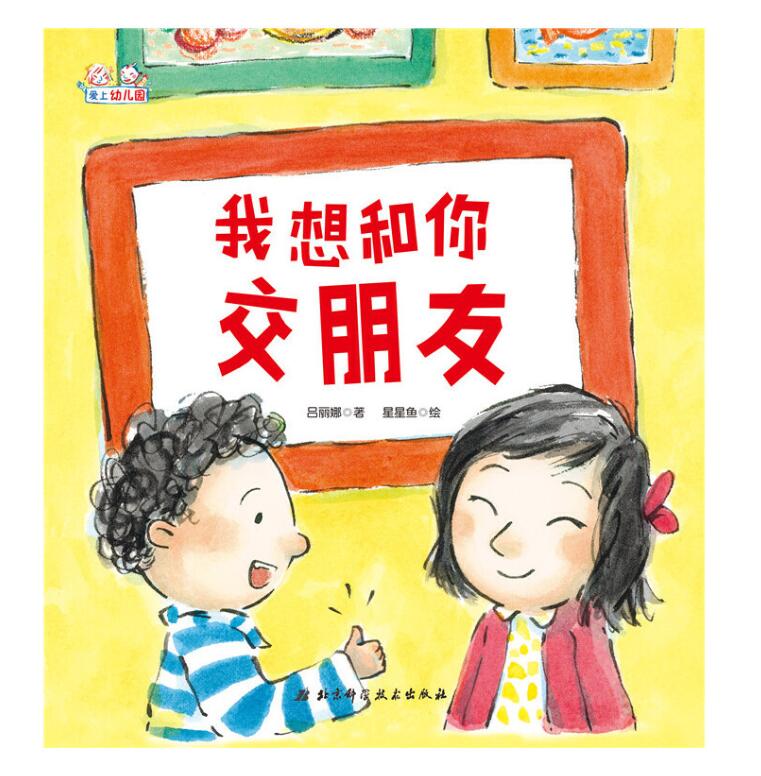 北京儿童书籍批发(北京哪里批发儿童书)
