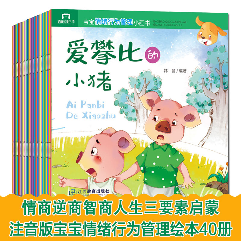 2016畅销儿童书籍(少儿畅销书)