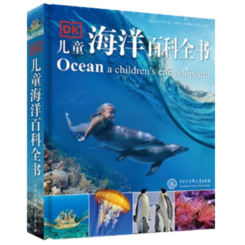 海洋生物书籍封面(海洋生物电子书)