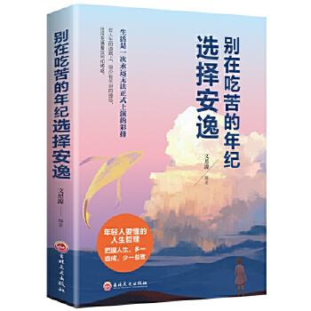 中国励志书籍排行榜前十名(中国励志书籍排行榜前十名有哪些)