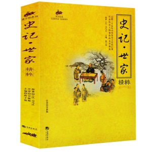 中国历史经典书籍(中国历史类书籍经典)