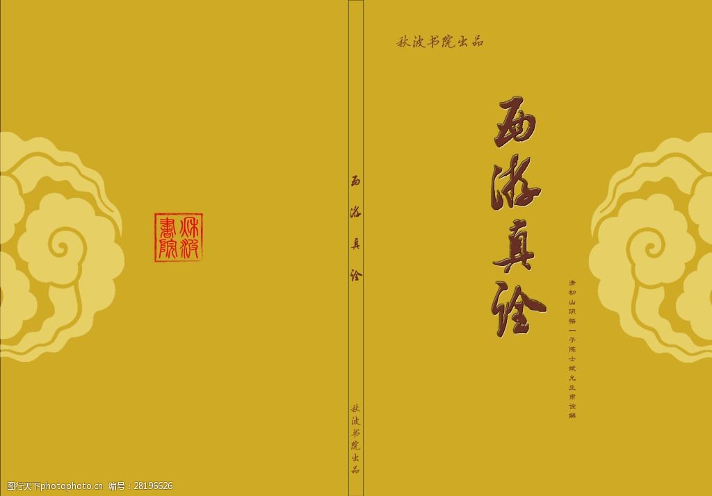 中国风书籍装帧设计(书籍装帧版式设计书籍)