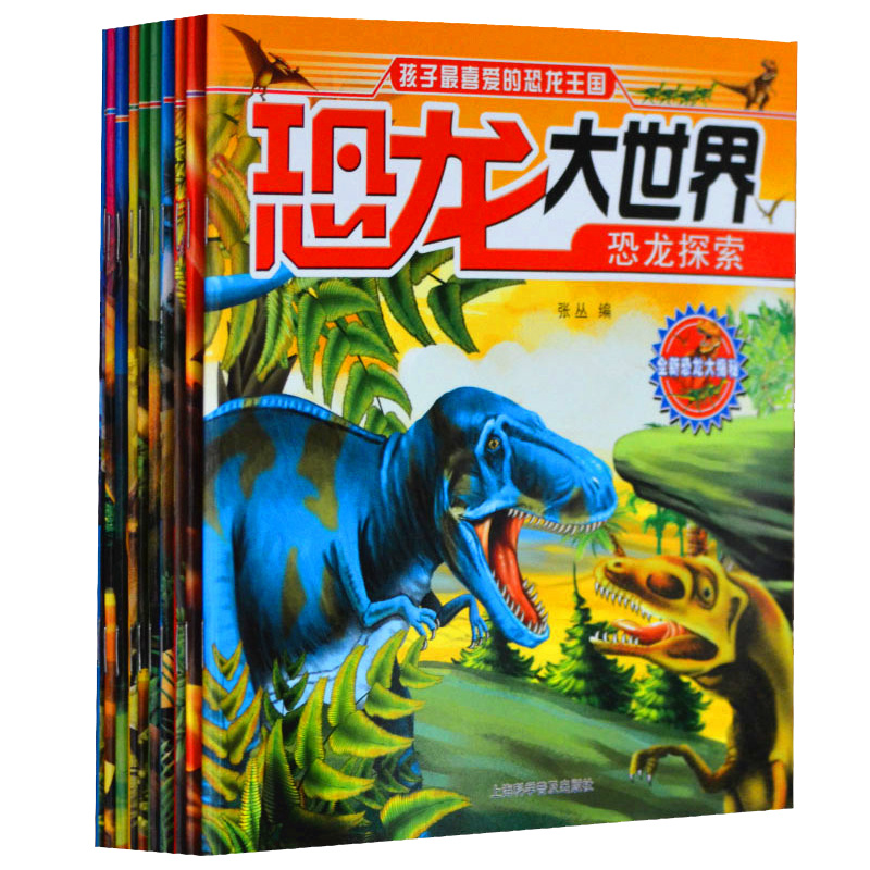 儿童恐龙书籍(儿童恐龙书籍 知乎)