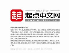 书籍供应商起点中文网的简单介绍