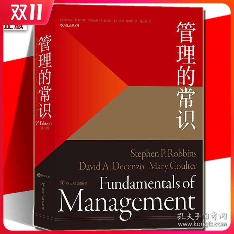 经典管理学书籍推荐(30部必读的管理学经典书籍)