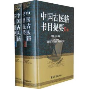 中国古典医学书籍(中国古代医学书籍)