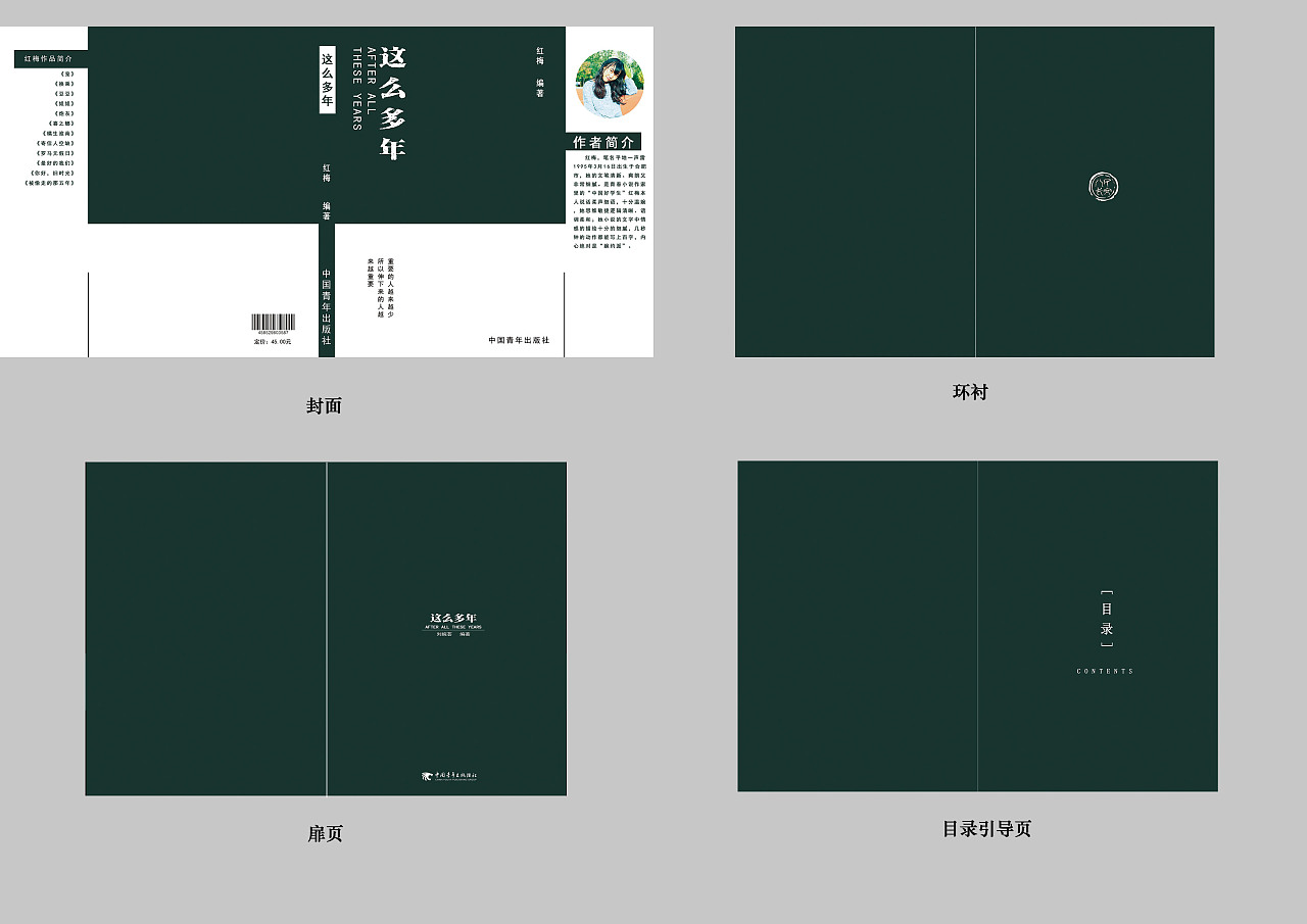 中国传统书籍装帧设计(中国传统书籍装帧设计理念)