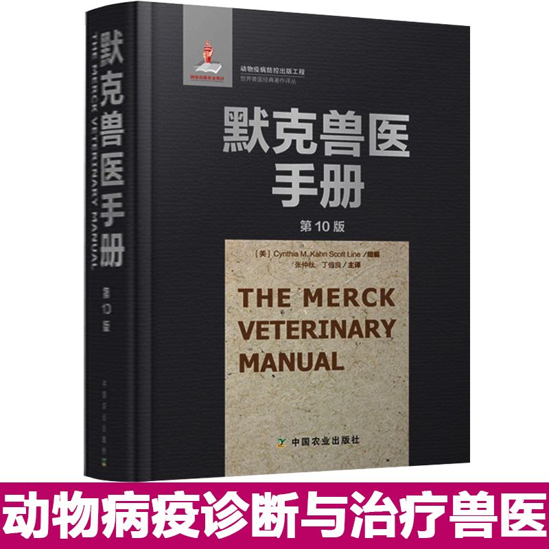 兽医医学书籍免费下载(兽医医学书籍免费下载)