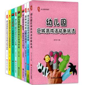 幼儿园管理书籍推荐(关于幼儿园组织与管理的书籍)