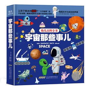 天文地理的书籍儿童(关于天文地理的书有哪些)