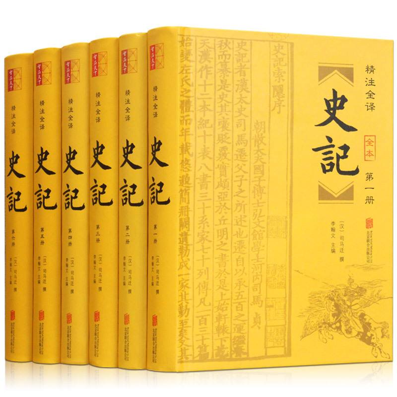 关于中国历史类书籍推荐的信息