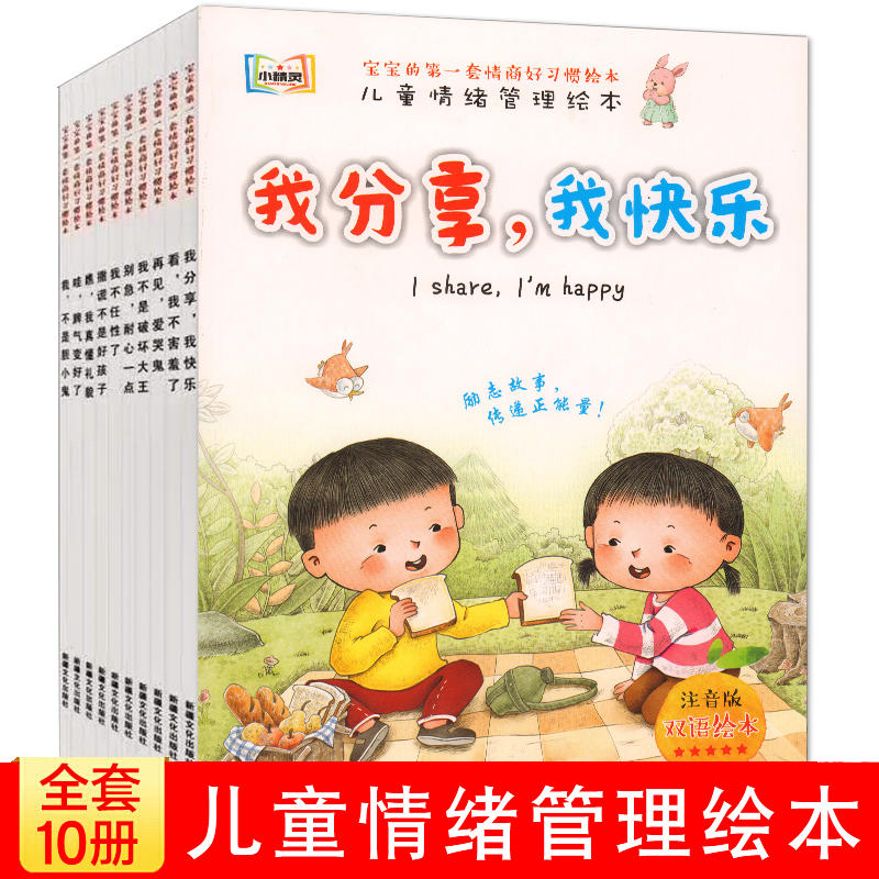 小孩情绪管理书籍(关于儿童情绪管理方面的书籍)