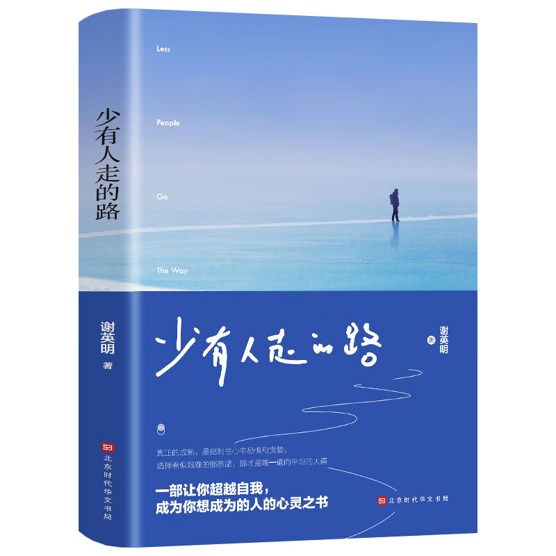 书籍畅销书小说青春(当当青春文学畅销新书榜首)