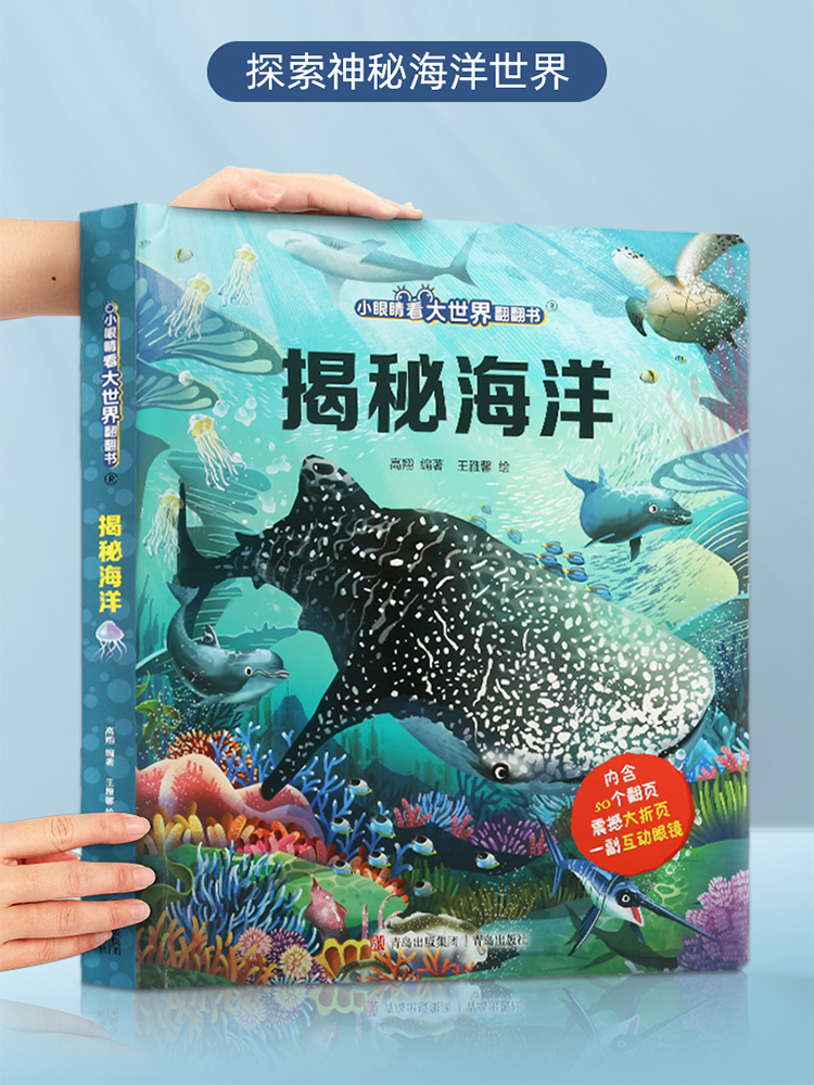海洋生物书籍儿童(关于海洋的书籍有哪些儿童)