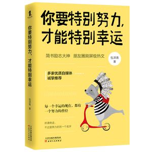 青春励志经典书籍中国(十本必看的青春励志书籍)