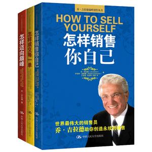 销售管理书籍排行榜(销售管理畅销书籍排行榜)