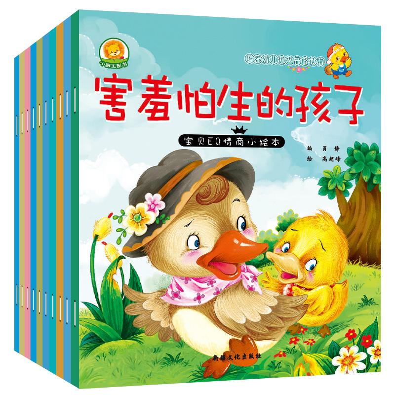 书籍儿童幼儿(幼儿园儿童书籍)