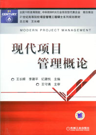 软件项目管理书籍推荐(项目管理方面的书籍推荐)