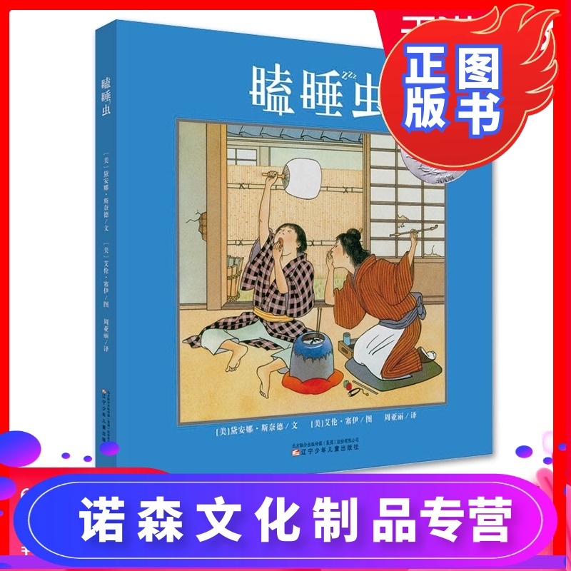 日本儿童书籍排行榜(日本幼儿教育书籍排行榜)