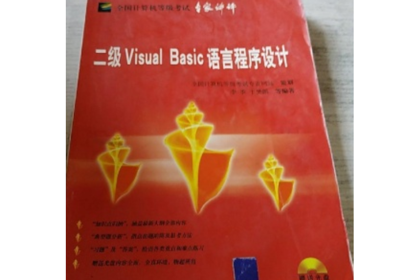 basic语言入门书籍(basic编程语言手册)