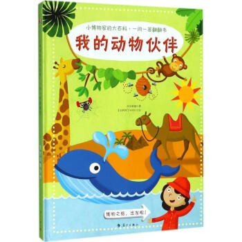 动物书籍大全幼儿儿童(儿童读物关于动物的书)