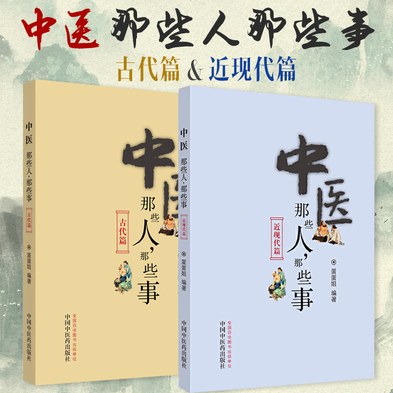 中国古代医学书籍(中国古代医学书籍特点)