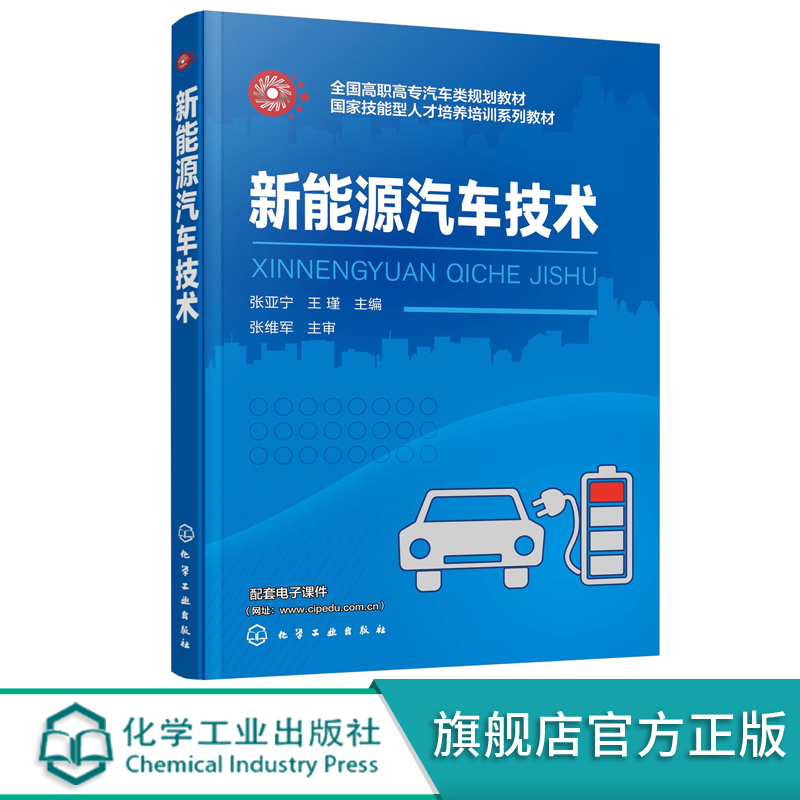 新能源汽车书籍(新能源汽车书籍英文原版)