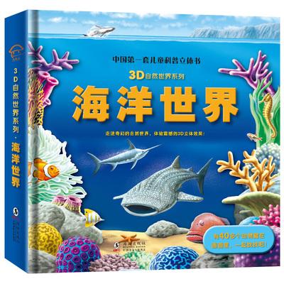 海洋生物书籍有哪些(关于海洋生物知识的书)