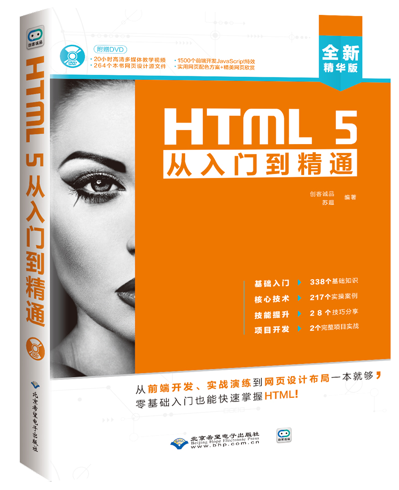 关于计算机书籍控html5的信息
