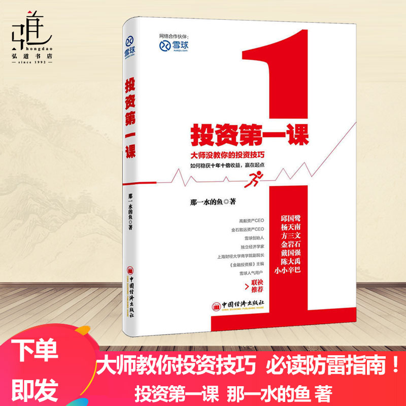 关于中国股票书籍排行榜最新西湖大学19的信息